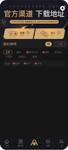 hhpoker官网微信推荐